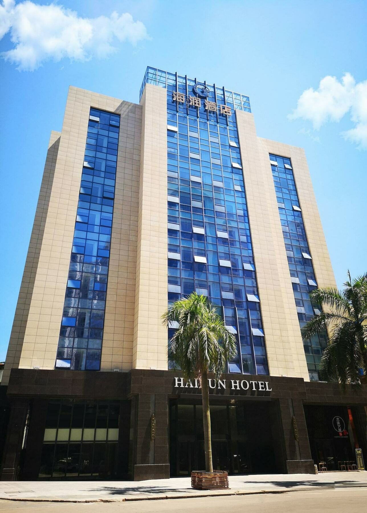 Shantou Hairun Hotel Exterior photo